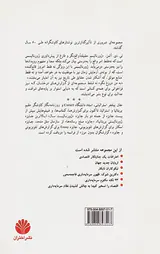 به من دروغ نگو